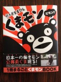 kumamon 001